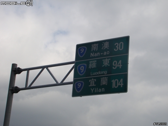 2009 新春環島行 DAY4/4 (台北~彰化~高雄~花蓮~台北)