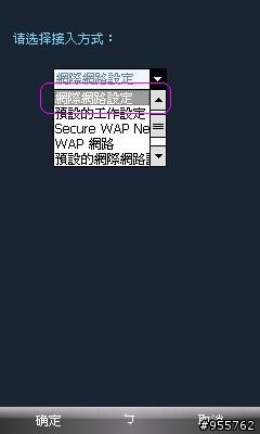 i908大解析之5--用I908玩騰訊QQ
