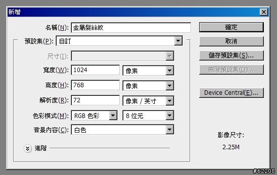 Photoshop 金屬髮絲紋之製作 STEP 1 . 2 . 3