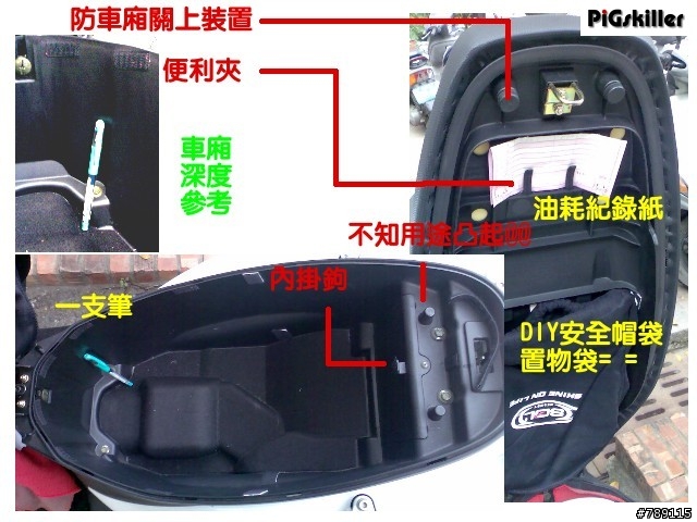 我的 Racing150 超不專業簡易攻略