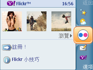 原來Yahoo!GO有支援N82...但是是為什麼網站說不支援也不清楚原因~