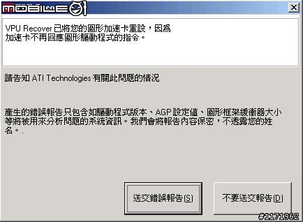 技嘉-HD4670_512M DDR3~老是當機一直出現?