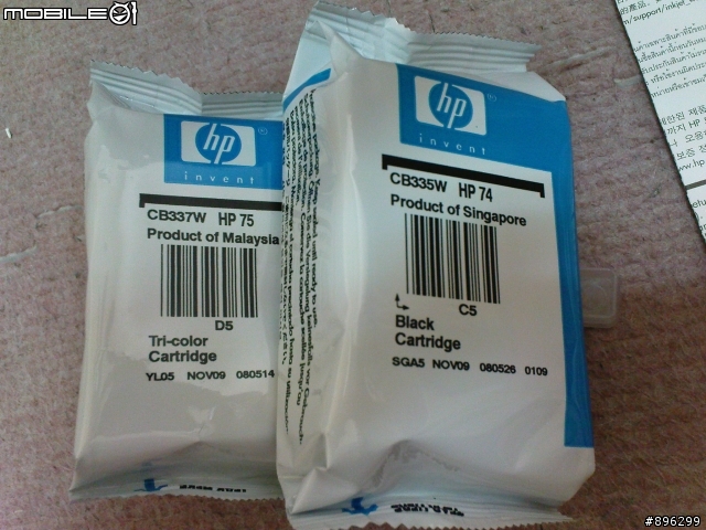 HP C4480 六合一事務機 簡易開箱文