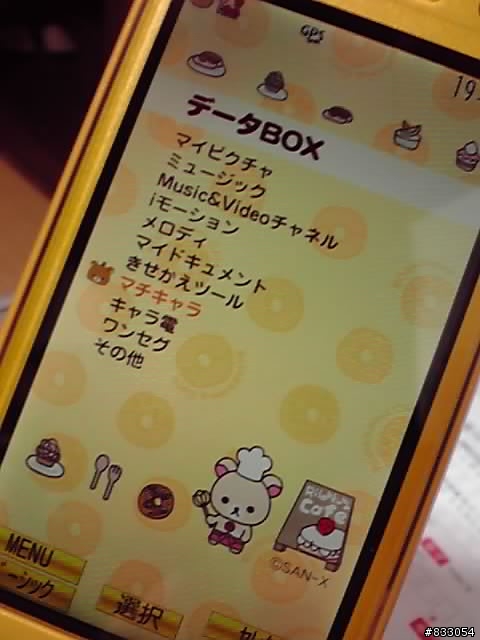 docomo 大黃蜂 X 懶懶熊主題