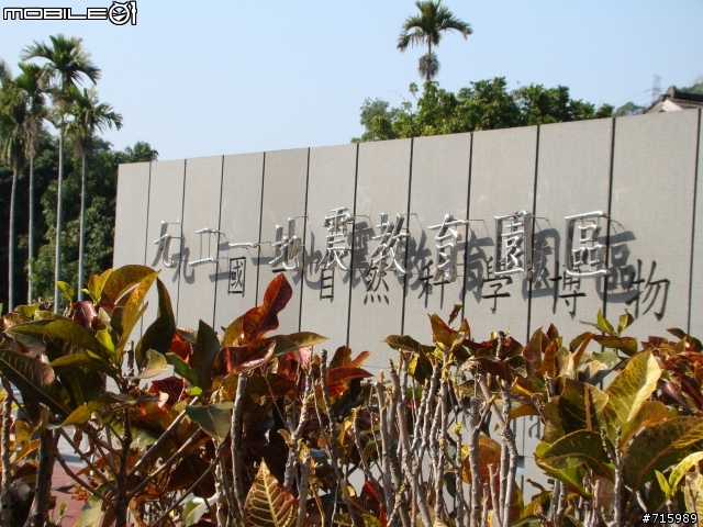 2009 新春環島行 DAY4/4 (台北~彰化~高雄~花蓮~台北)