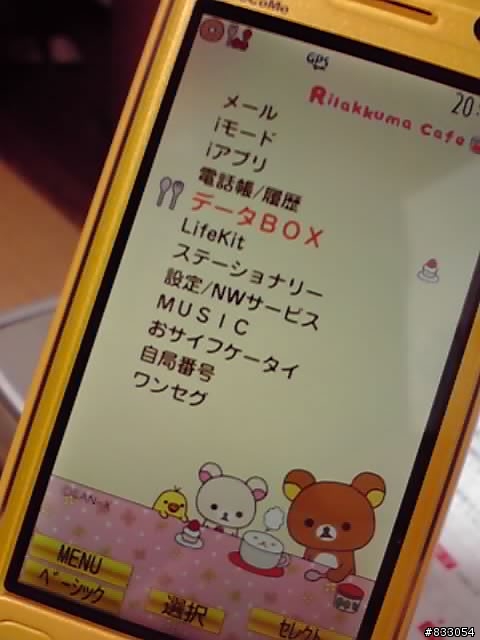 docomo 大黃蜂 X 懶懶熊主題