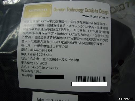 DICOTA 手提包分享文
