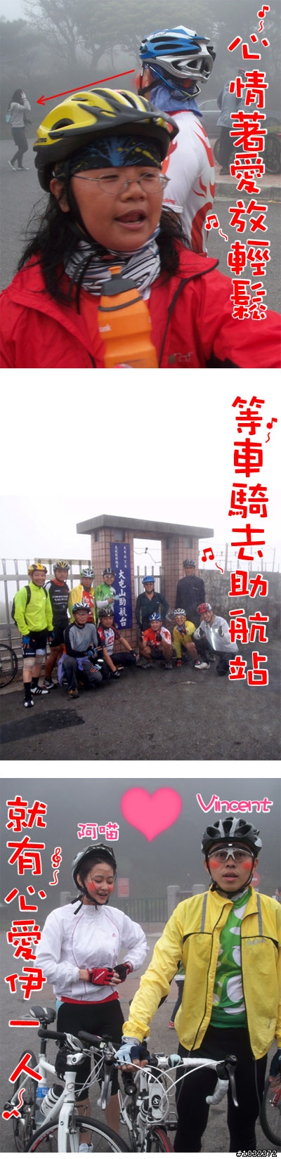 巴拉卡公路 ~騎車人的純情曲