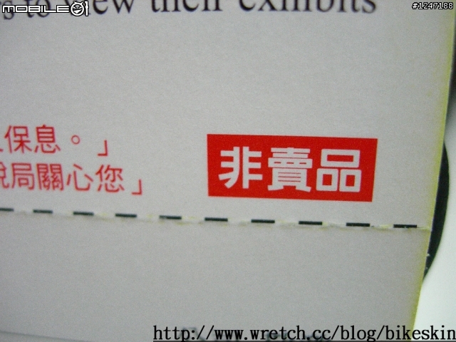 (分享)2009 Taipei cycle show 國際自行車展覽會業者參觀證