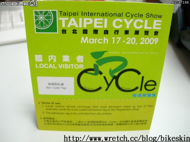 (分享)2009 Taipei cycle show 國際自行車展覽會業者參觀證