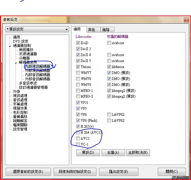 Intel DG45FC Mini-ITX 小而美的HTPC實現-開啟G45硬解
