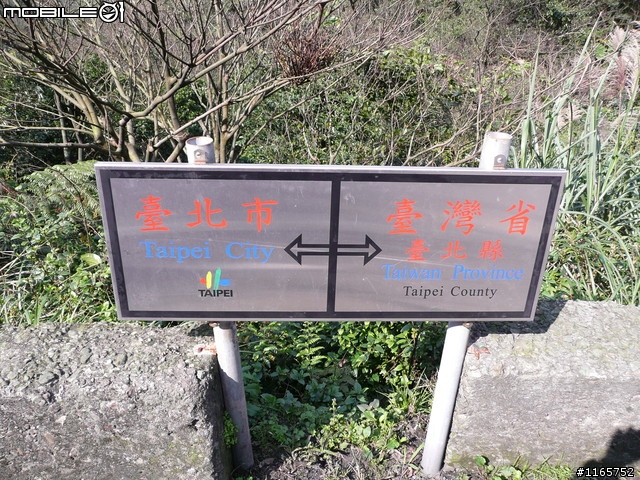 北海岸 陽金公路 巴拉卡 2009/2/12