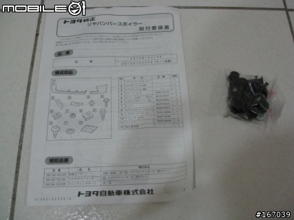VITZ RS 前後下巴到貨!!(開箱文)