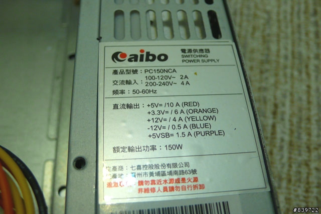 終於組好了!!我的(偽)PS2!!