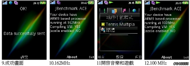 JBenchmark ACE 使用教學分享