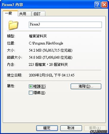想請問Picasa 3佔用的硬體空間?