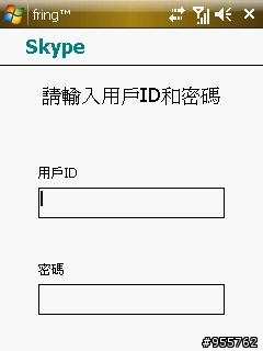 i908大解析之4--用I908+skype打市話幾乎吃到飽...