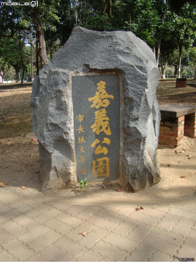 2009 新春環島行 DAY4/4 (台北~彰化~高雄~花蓮~台北)