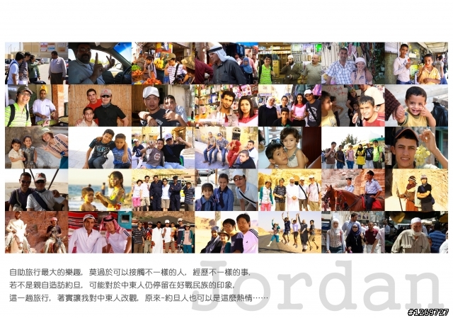 自製2009年桌曆 - 約旦冒險地圖