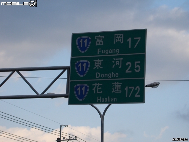 2009 新春環島行 DAY4/4 (台北~彰化~高雄~花蓮~台北)