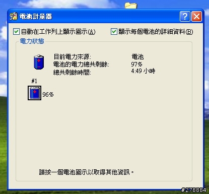 強者我同事之. M912 與6-cell電池合體 (圖超多...)