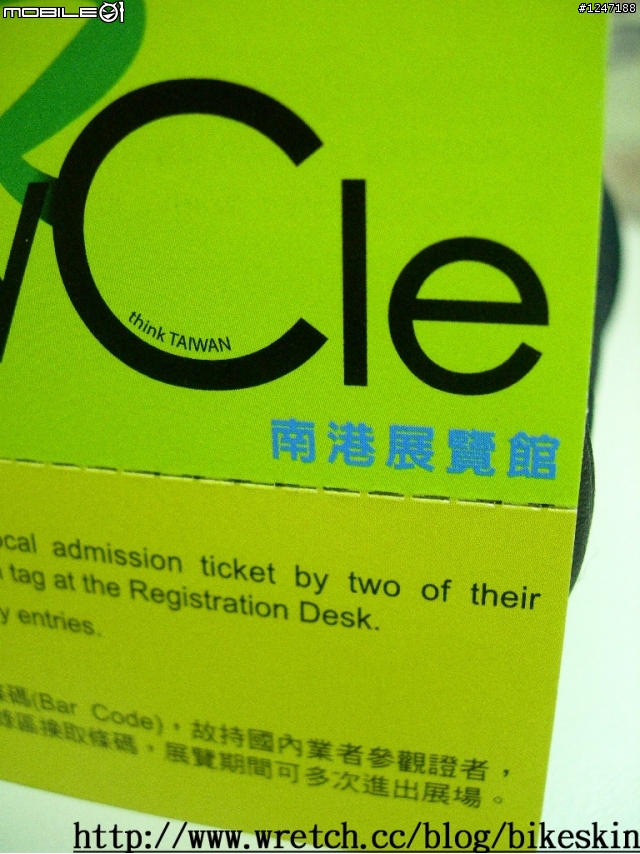 (分享)2009 Taipei cycle show 國際自行車展覽會業者參觀證