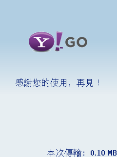 原來Yahoo!GO有支援N82...但是是為什麼網站說不支援也不清楚原因~