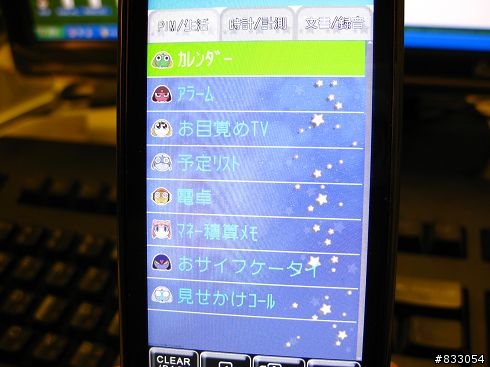 931SH下載主題測試