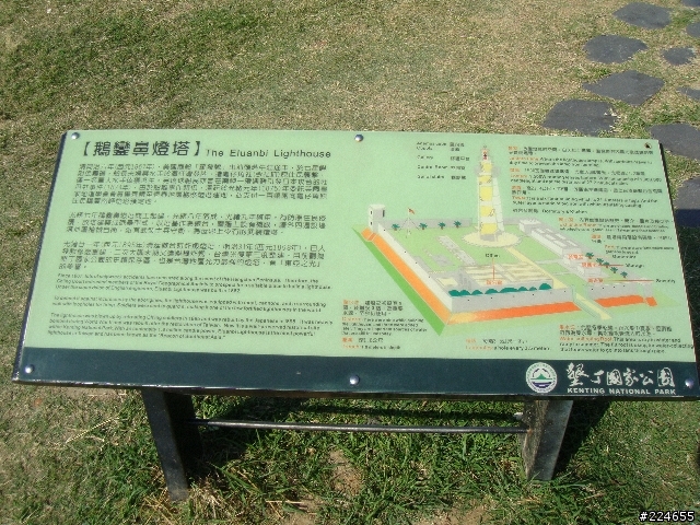【1/28~2/1】— 五天四夜之狀況連連環島文 (圖多請小心)