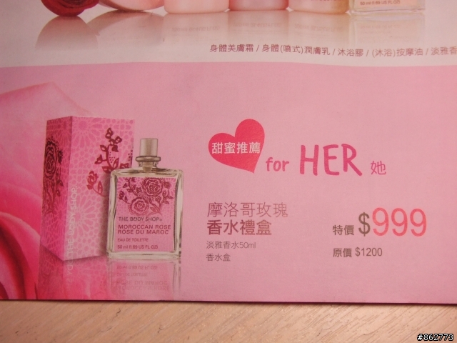 推薦The Body Shop-摩洛哥玫瑰系列