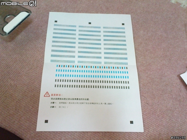 HP C4480 六合一事務機 簡易開箱文