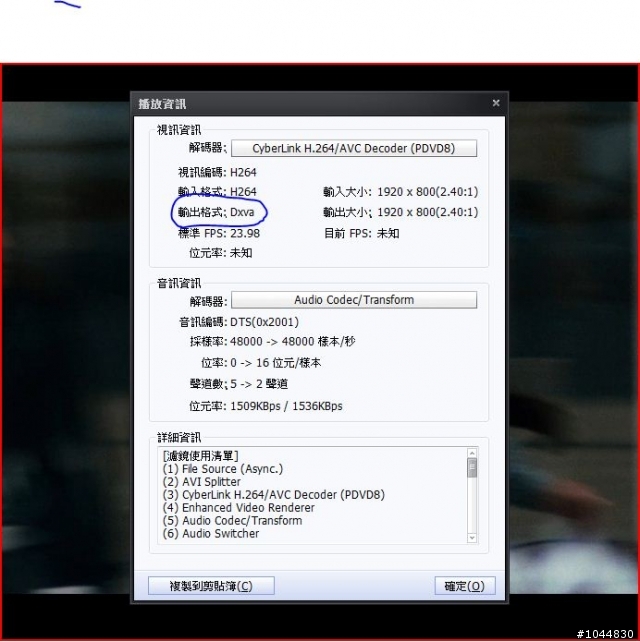 Intel DG45FC Mini-ITX 小而美的HTPC實現-開啟G45硬解