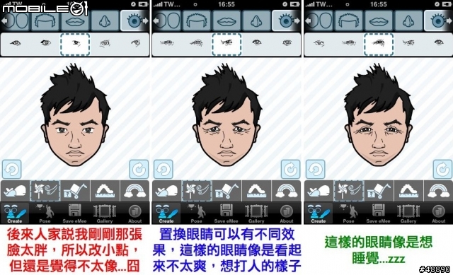 趣味小程式-臉孔製造器 EMEES AVATAR CREATOR