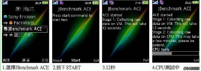 JBenchmark ACE 使用教學分享
