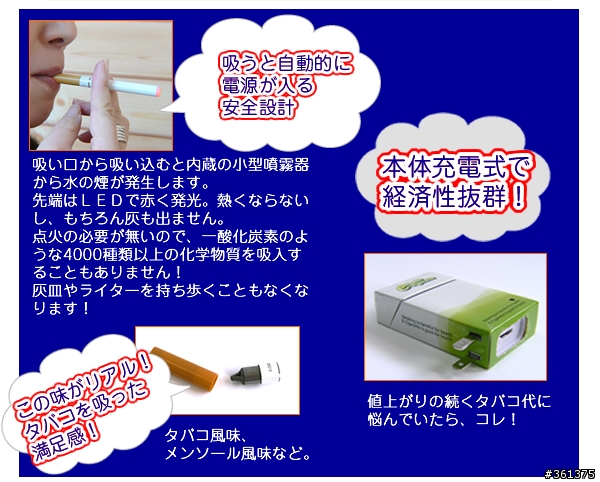 最新日規第五代電子煙(電子菸) 相關報導資訊
