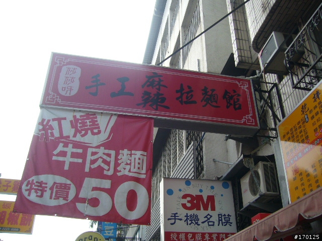 新竹+台中,超級美食之旅建議!擦口水吧~(附超值住房指南+GSR長程心得)