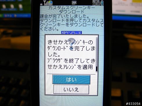 931SH下載主題測試