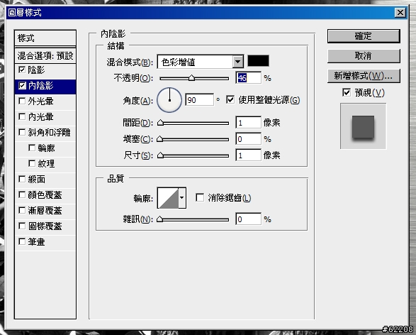 Photoshop 金屬髮絲紋之製作 STEP 1 . 2 . 3