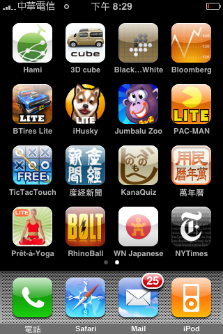 i Phone 的應用無所不在 Cube 廣告!
