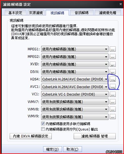 Intel DG45FC Mini-ITX 小而美的HTPC實現-開啟G45硬解