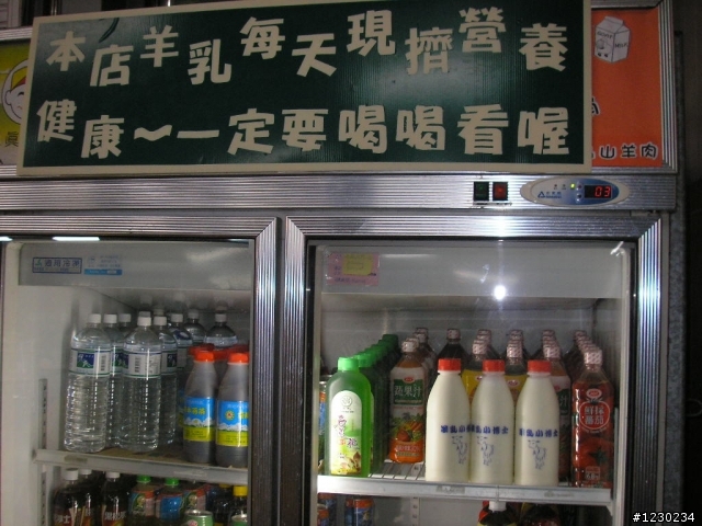 屏東縣萬丹鄉-王品山羊肉爐