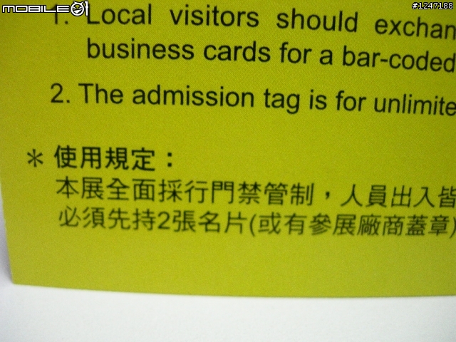 (分享)2009 Taipei cycle show 國際自行車展覽會業者參觀證