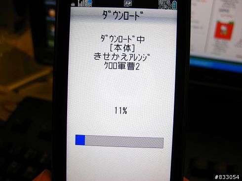 931SH下載主題測試