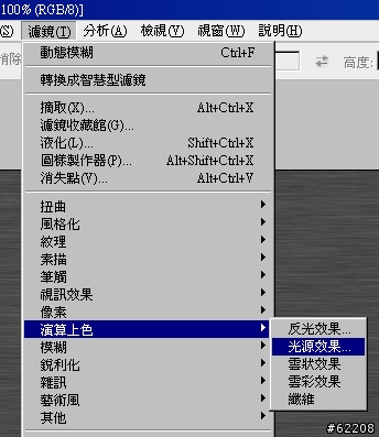 Photoshop 金屬髮絲紋之製作 STEP 1 . 2 . 3