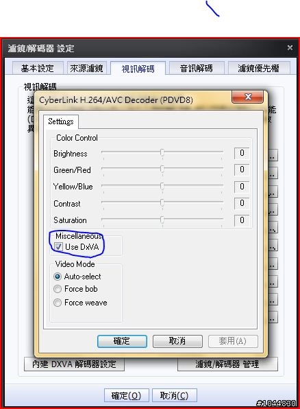 Intel DG45FC Mini-ITX 小而美的HTPC實現-開啟G45硬解