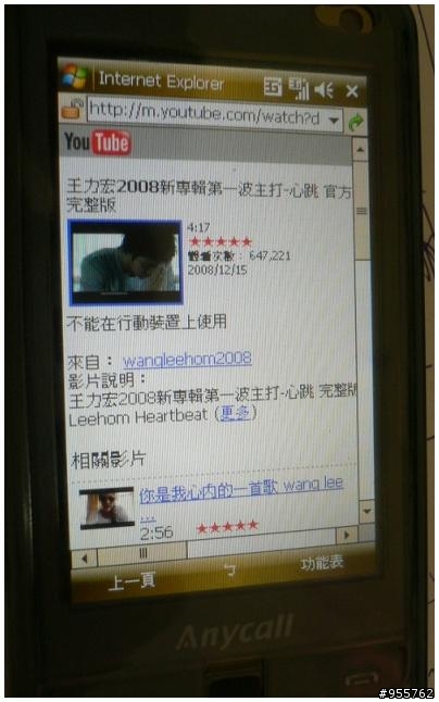 i908大解析之1--記憶體詳述