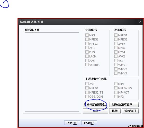 Intel DG45FC Mini-ITX 小而美的HTPC實現-開啟G45硬解