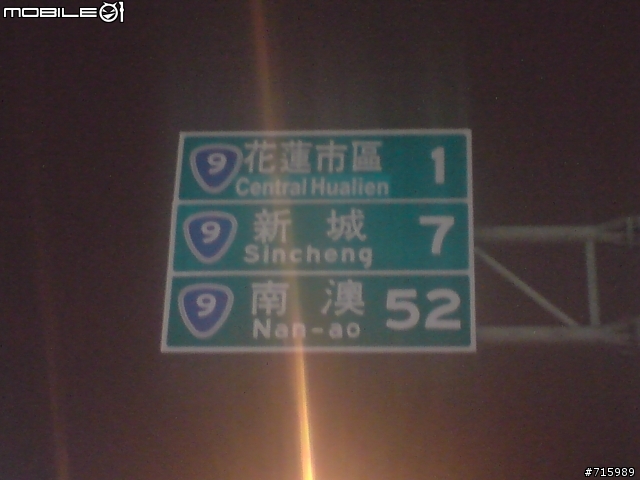 2009 新春環島行 DAY4/4 (台北~彰化~高雄~花蓮~台北)