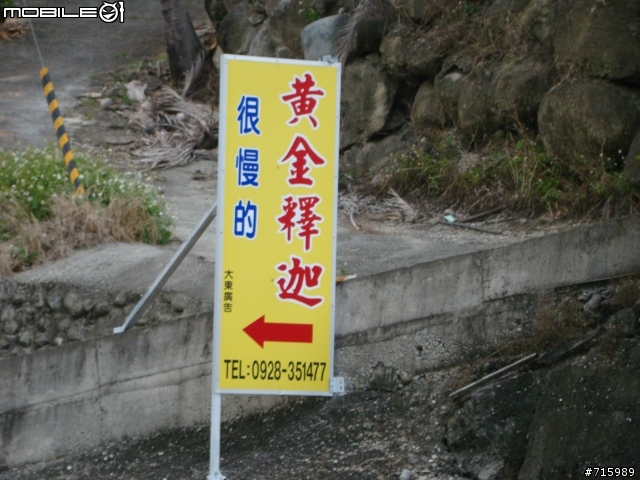 2009 新春環島行 DAY4/4 (台北~彰化~高雄~花蓮~台北)