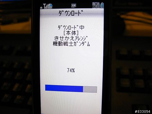 931SH下載主題測試